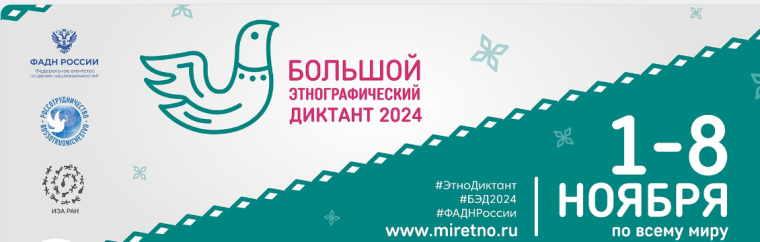 Народов много — страна одна!.