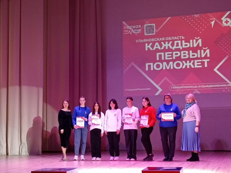 Чемпионат по оказанию первой помощи.
