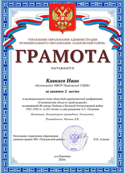 Итоги конференции.