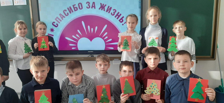 Спасибо за жизнь.