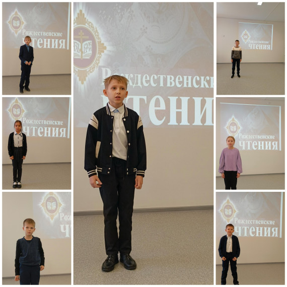 Рождественские чтения.