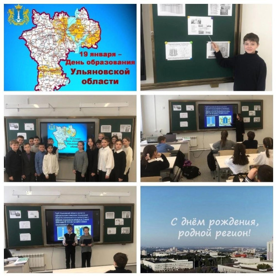 "Страницы истории Ульяновской области " 5б кл.