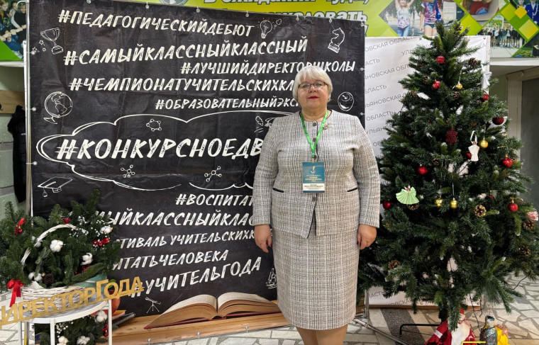 Директор года 2025.