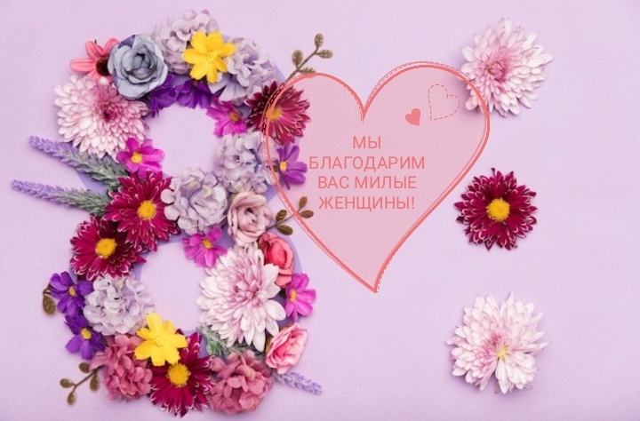 Активности к 8 марта.