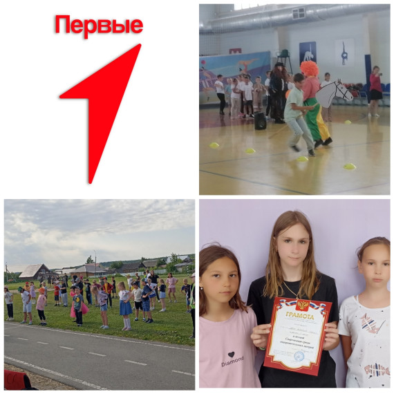 Спортивный день в лагере.
